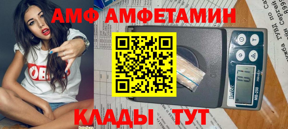 АМФЕТАМИН Розовый Семёнов