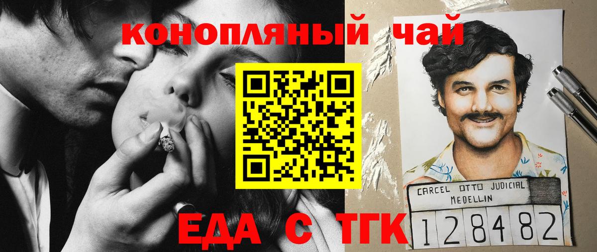 Cannafood марихуана Семёнов