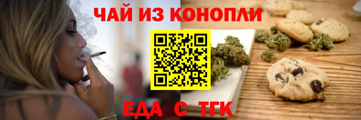 Canna-Cookies конопля  Вход с VPN  Семёнов 