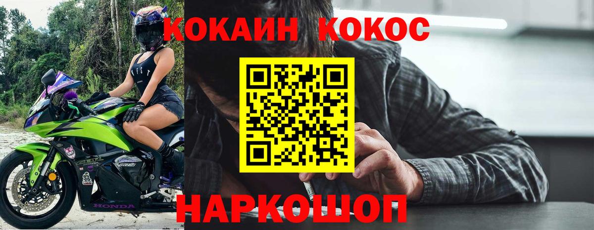 Cocaine 97%  Вход с VPN  КОКАИН 99%  Семёнов 