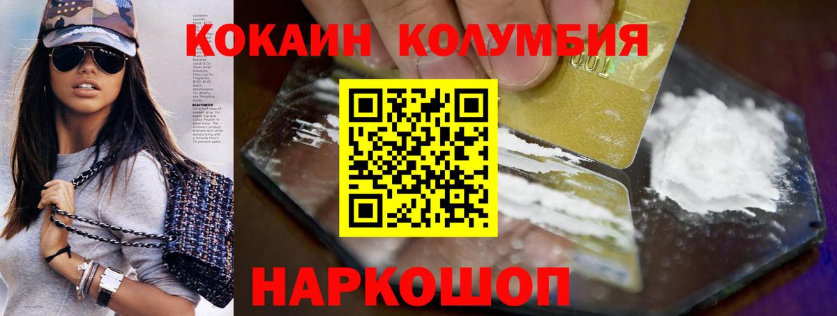 Cocaine FishScale Семёнов