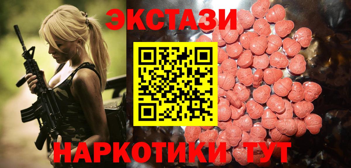 ЭКСТАЗИ диски Семёнов