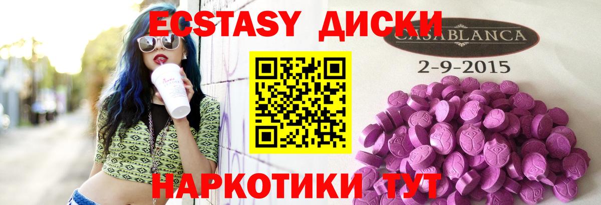 Ecstasy 99%  Ecstasy таблы  где найти наркотики  Вход с VPN  MEGA ONION  Семёнов 