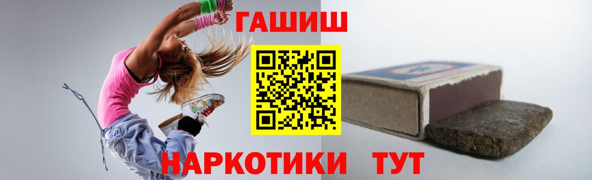 Гашиш гашик Семёнов