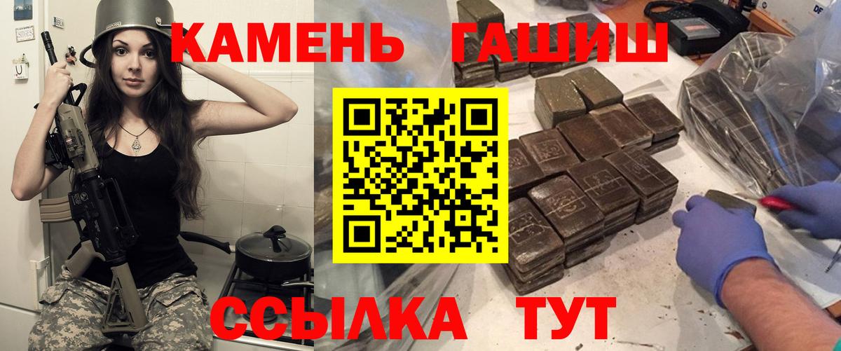 Семёнов  ГАШИШ  Вход с VPN  ГАШИШ Изолятор  Гашиш VHQ 