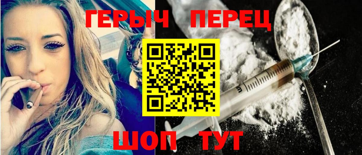 Героин афганец  Вход с VPN  Семёнов 