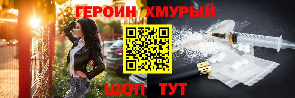 ГЕРОИН Афган Семёнов