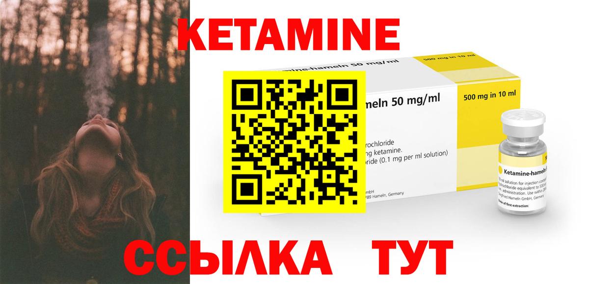 Кетамин ketamine Семёнов