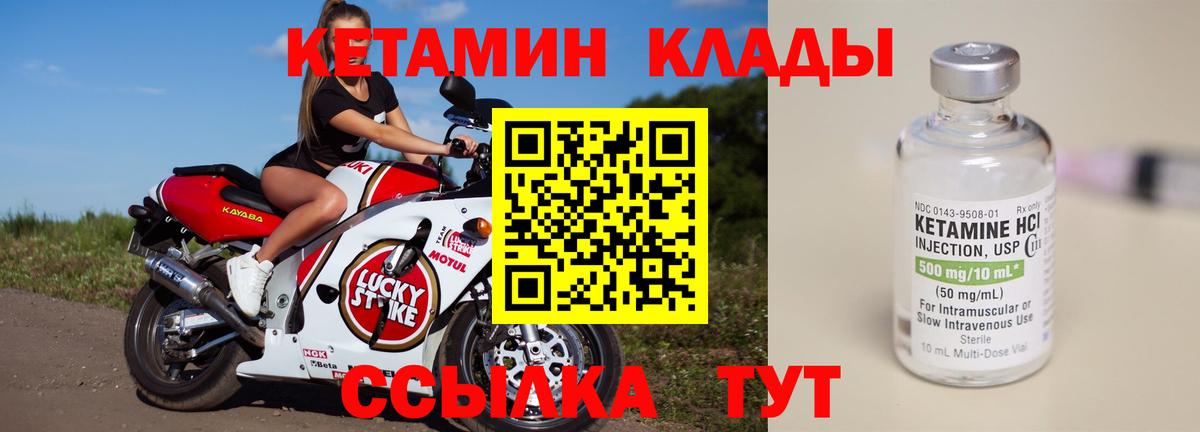КЕТАМИН ketamine  Кетамин VHQ  Вход с VPN  Семёнов 