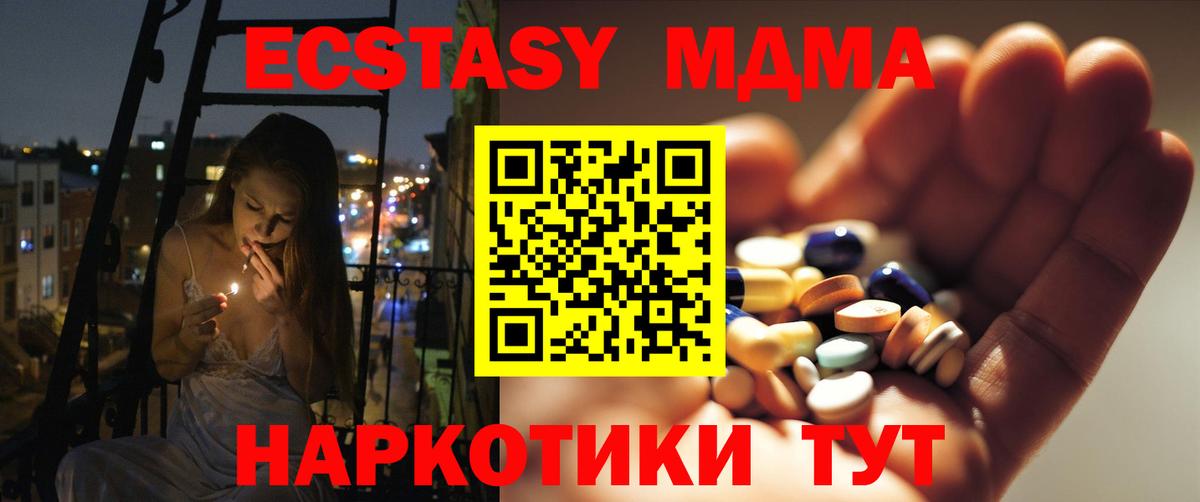 МДМА crystal Семёнов