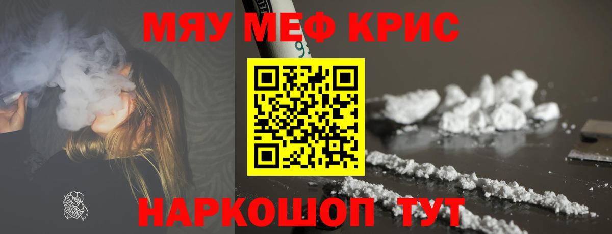 Мефедрон мяу мяу  МЯУ-МЯУ 4 MMC  Вход с VPN  ссылка на мегу онион  Семёнов 