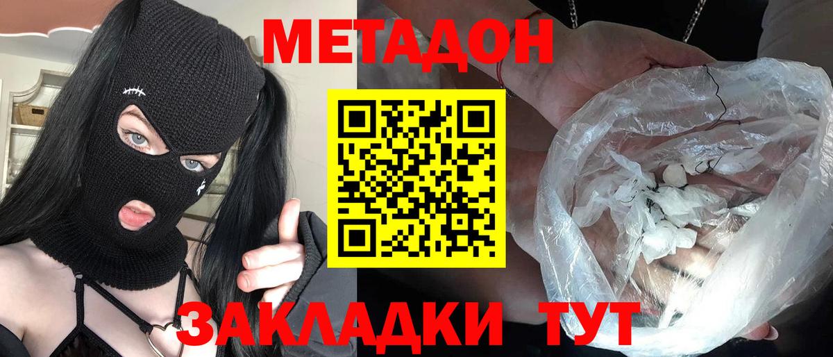 Метадон белоснежный  OMG   Семёнов  Вход с VPN  МЕТАДОН белоснежный 