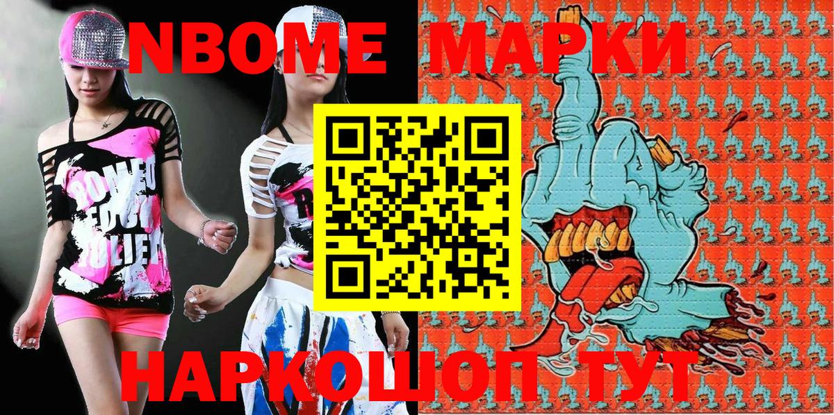Семёнов  цены наркотик  Марки NBOMe 1500мкг  Вход с VPN  Марки NBOMe 1500мкг 