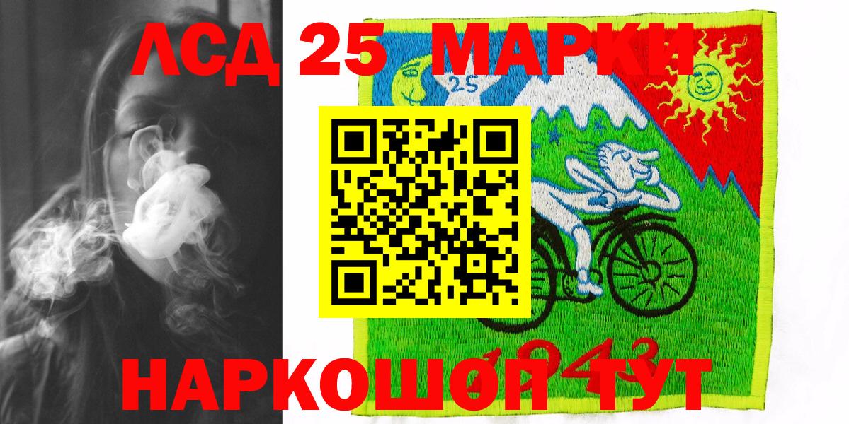 Марки NBOMe 1500мкг Семёнов