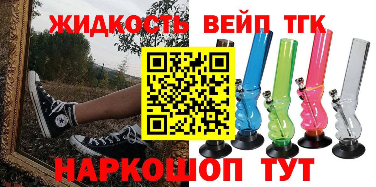ТГК гашишное масло  Вход с VPN  Дистиллят ТГК концентрат  купить   Семёнов 