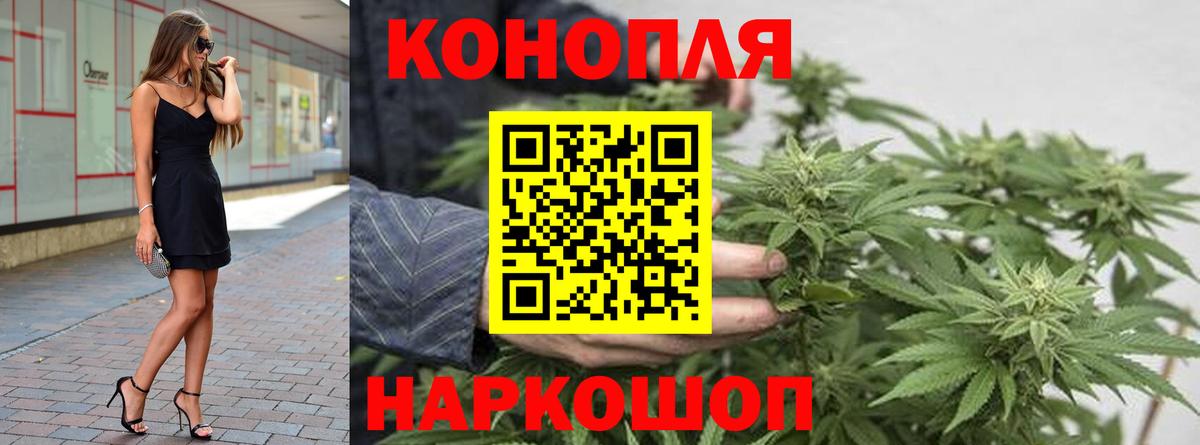 Каннабис Ganja  Бошки Шишки сатива  Вход с VPN  Семёнов  Бошки марихуана AK-47 